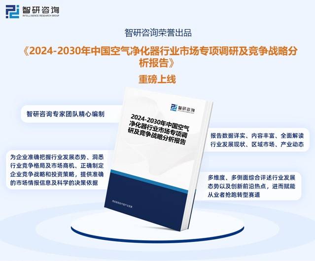 【市场分析】2023年中国空气净化器行业市场发展情况：行业产品功能不断创新(图17)